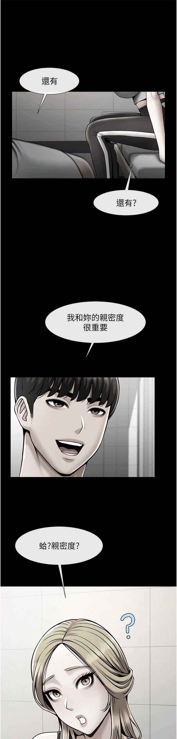 炸裂吧!巨棒第52話-也讓我懷孕!!!