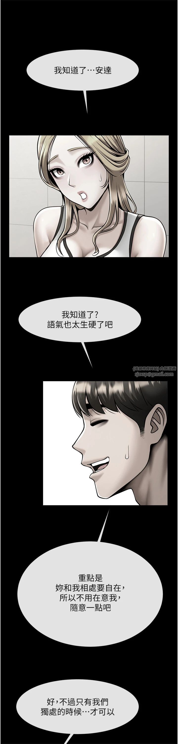炸裂吧!巨棒第52話-也讓我懷孕!!!