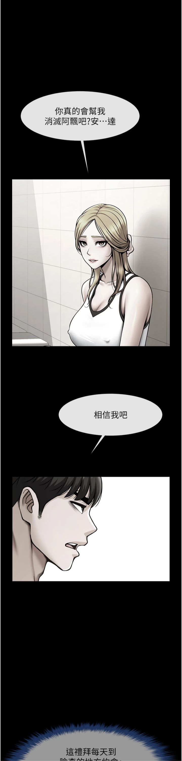 炸裂吧!巨棒第52話-也讓我懷孕!!!