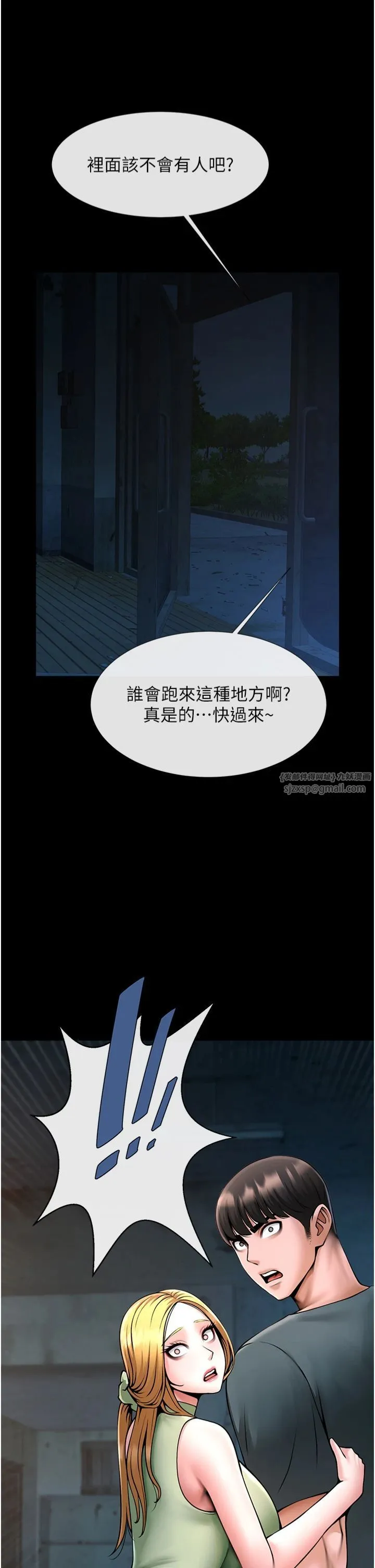 炸裂吧!巨棒第52話-也讓我懷孕!!!