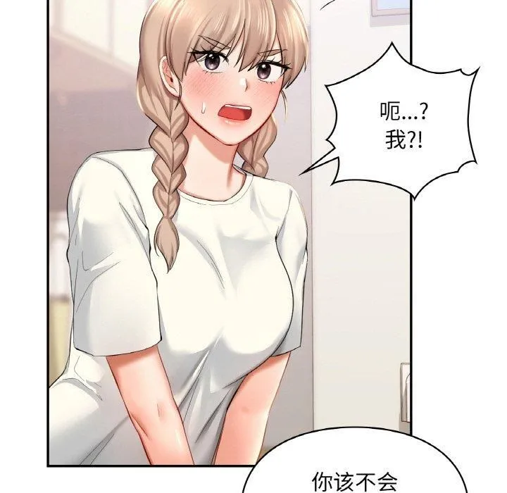 爱的游乐园第41話