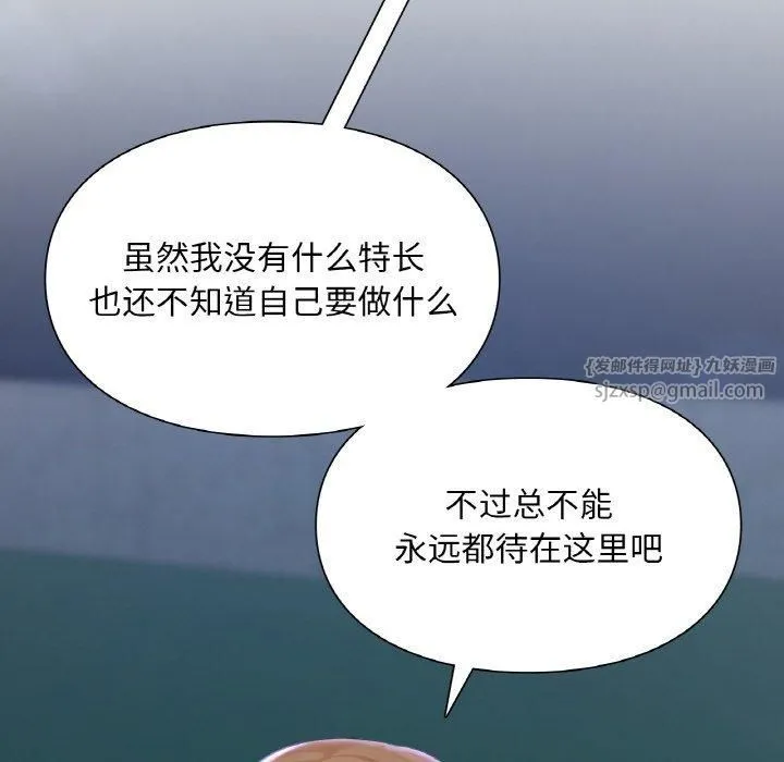 爱的游乐园第41話