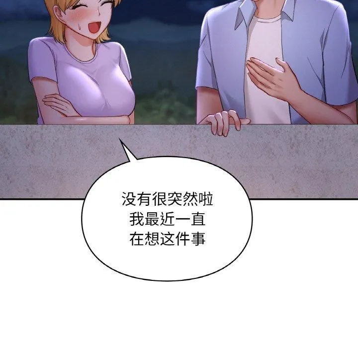 爱的游乐园第41話
