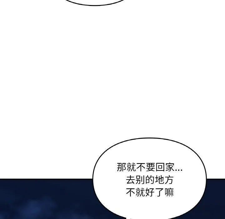 爱的游乐园第41話