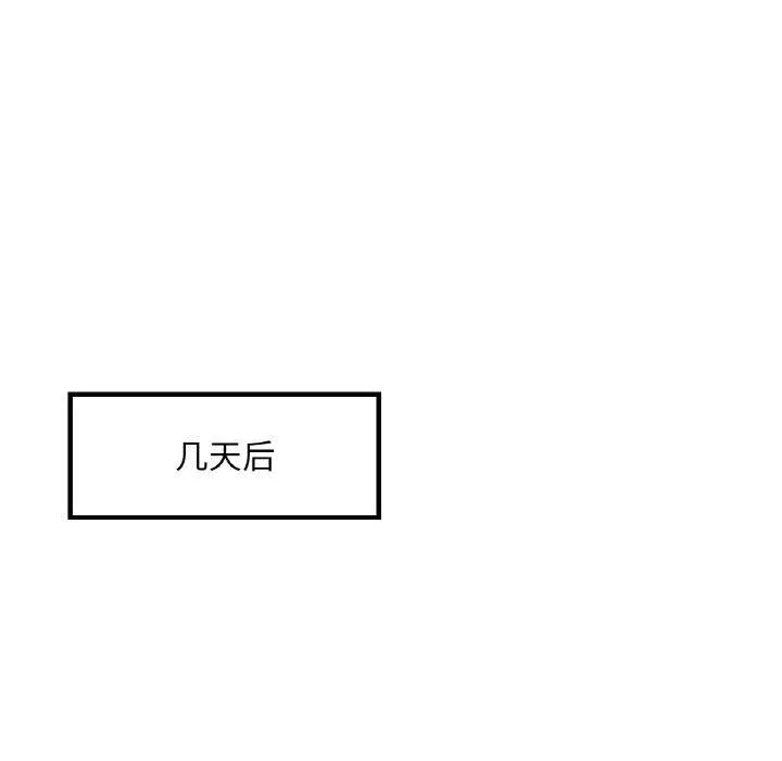 爱的游乐园第41話