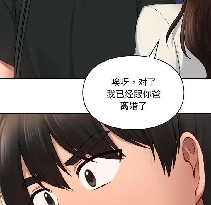 爱的游乐园第41話