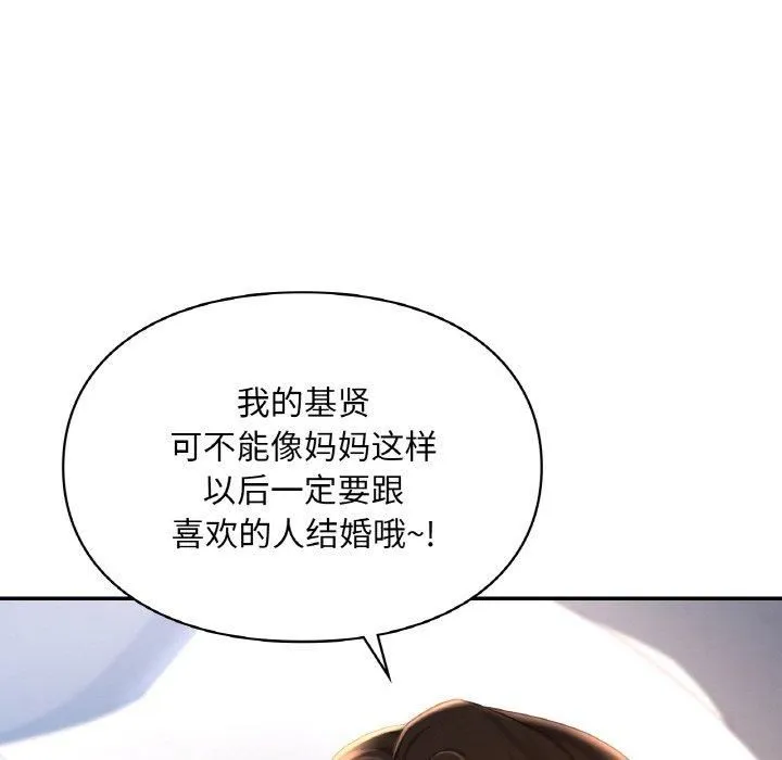 爱的游乐园第41話
