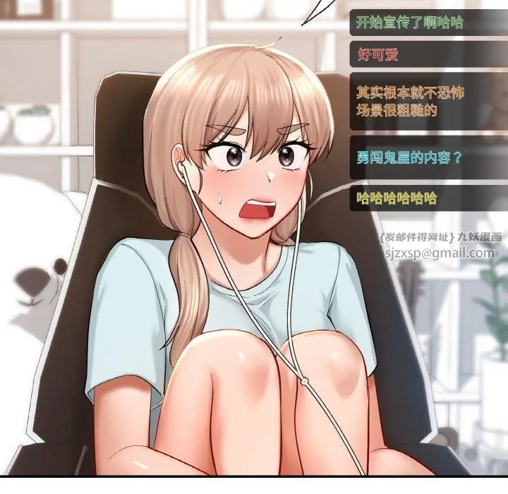 爱的游乐园第41話