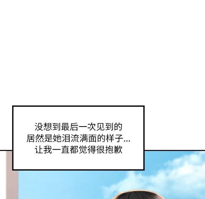 爱的游乐园第41話