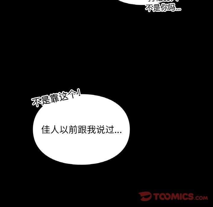 爱的游乐园第41話
