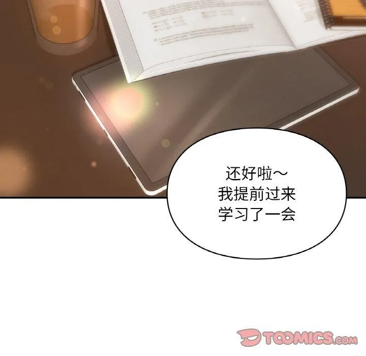 爱的游乐园第41話