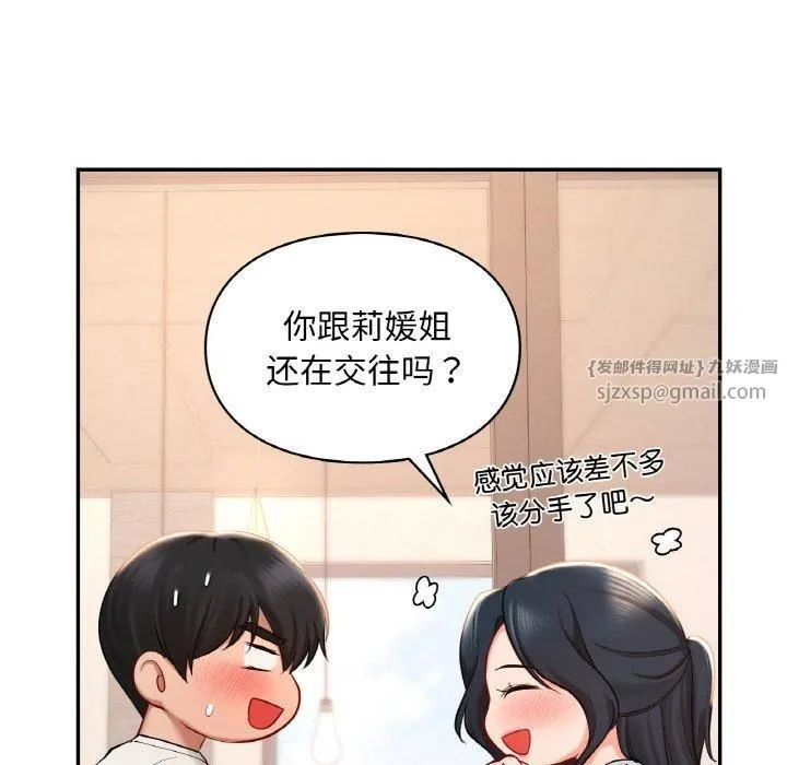 爱的游乐园第41話
