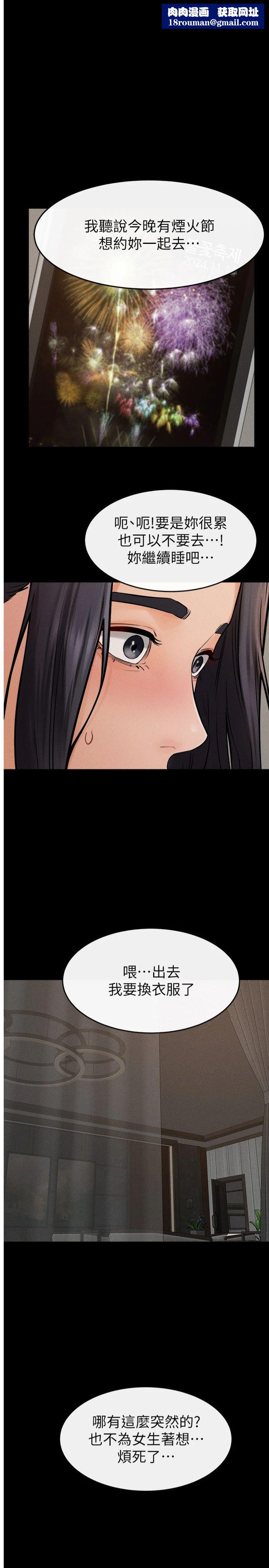 繼母與繼姐第47話-讓你摸個過癮♥