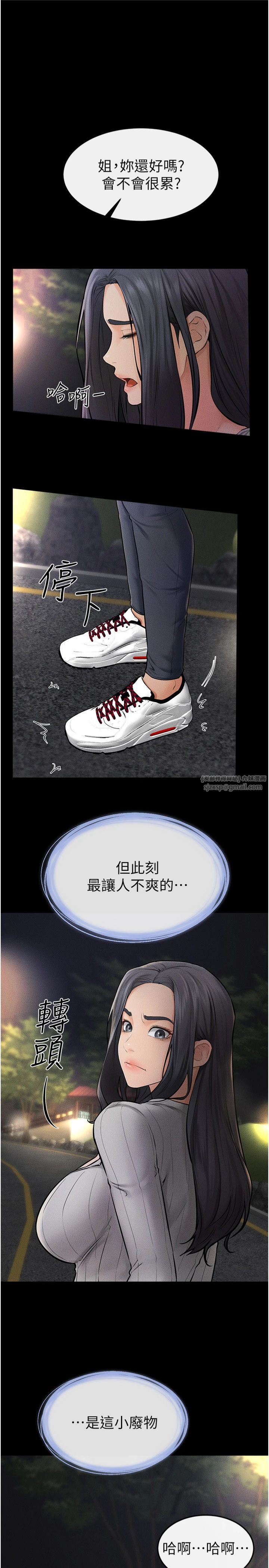 繼母與繼姐第47話-讓你摸個過癮♥