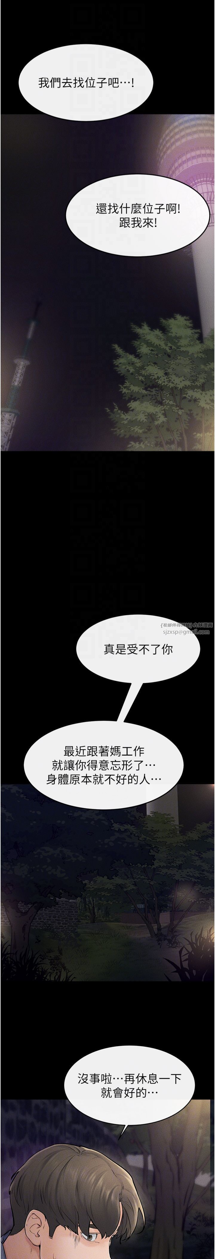 繼母與繼姐第47話-讓你摸個過癮♥