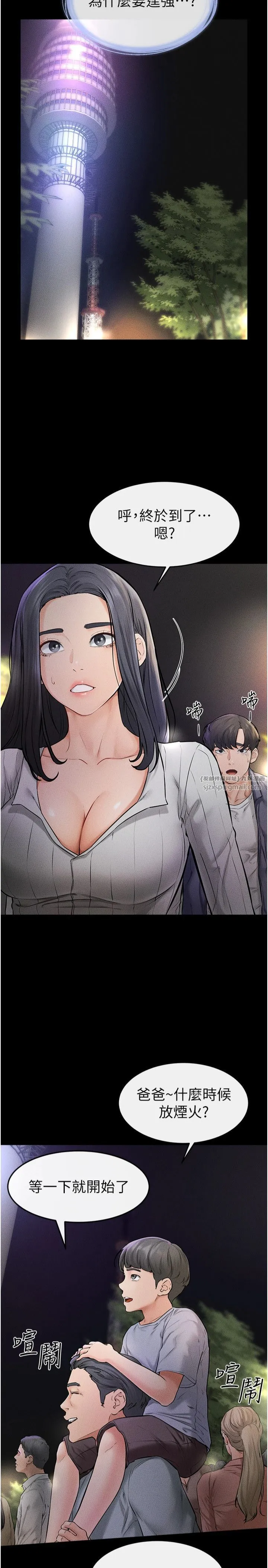 繼母與繼姐第47話-讓你摸個過癮♥