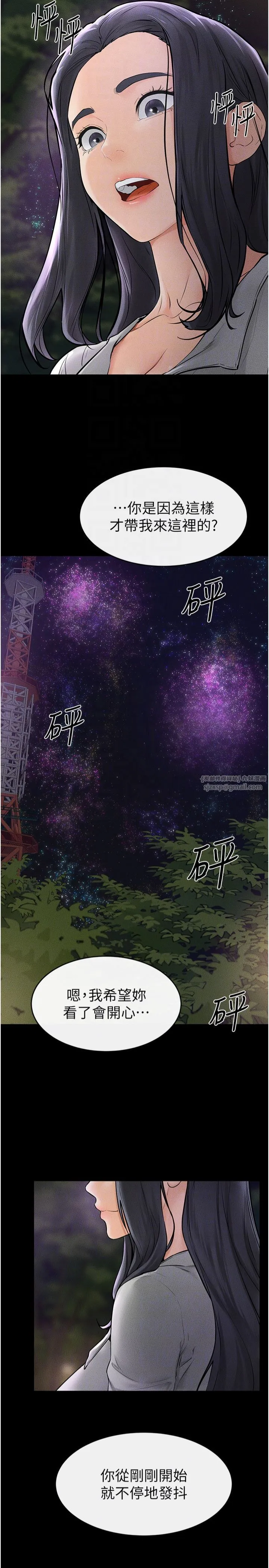 繼母與繼姐第47話-讓你摸個過癮♥