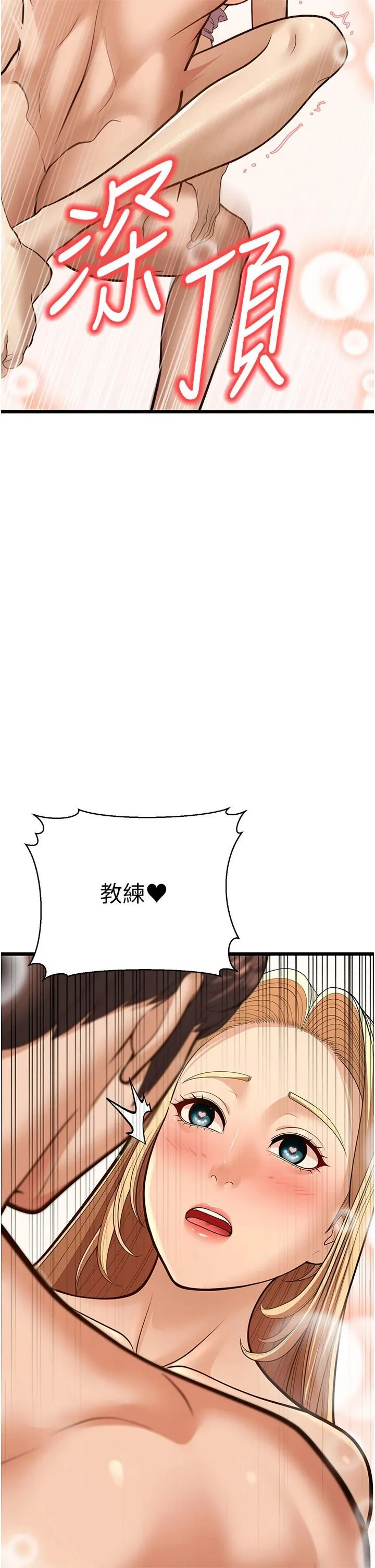 幼齒小阿姨第15話-我想被你射滿滿♥