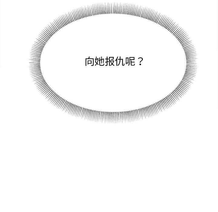缺德邻居难相处第6話