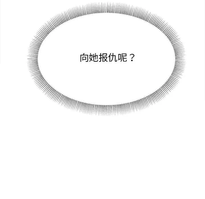 缺德邻居难相处第6話