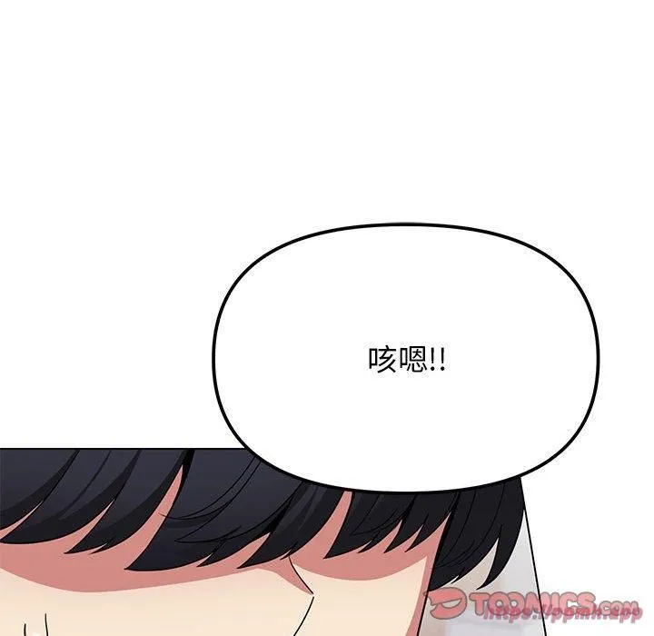 缺德邻居难相处第6話