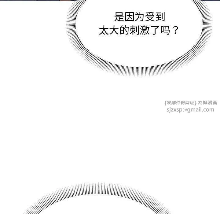 缺德邻居难相处第6話