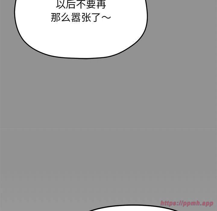 缺德邻居难相处第6話