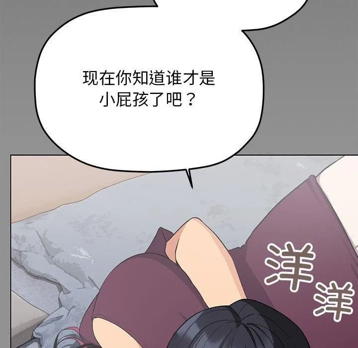 缺德邻居难相处第6話