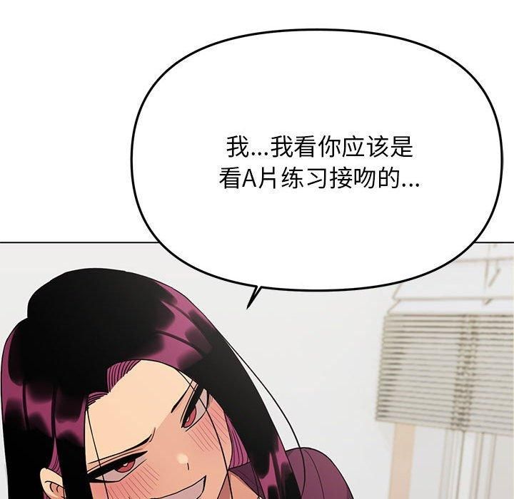 缺德邻居难相处第6話