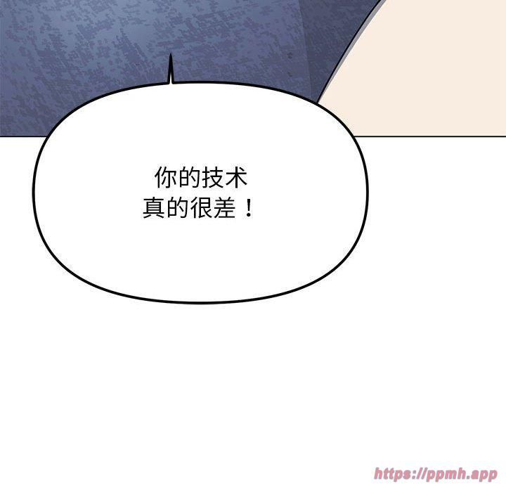 缺德邻居难相处第6話