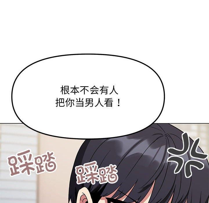 缺德邻居难相处第6話