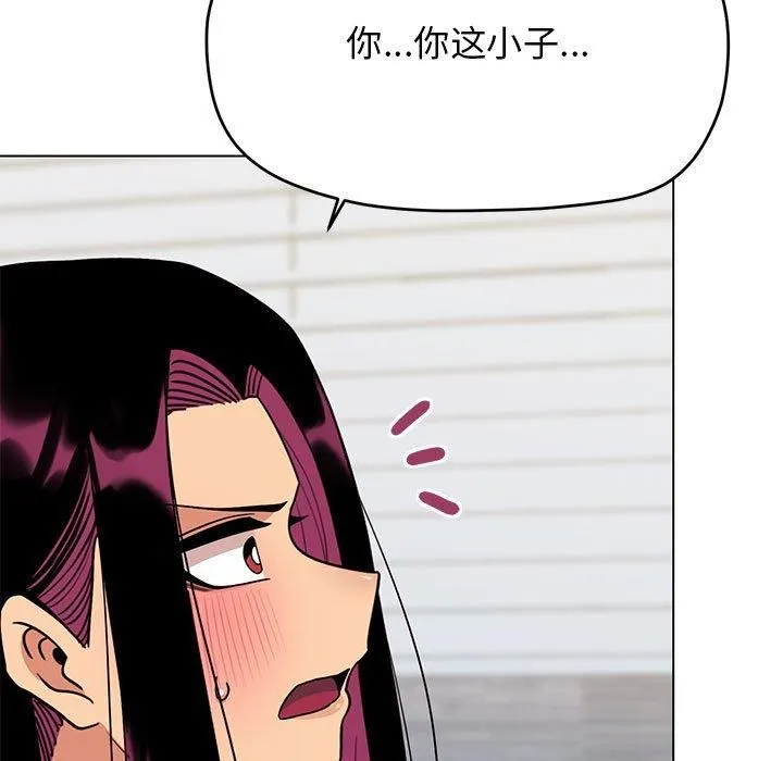 缺德邻居难相处第6話