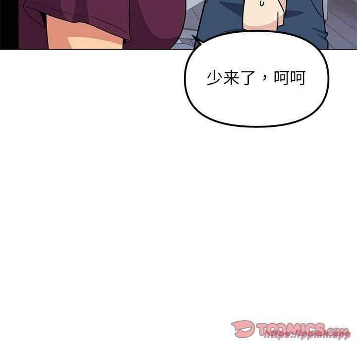缺德邻居难相处第6話