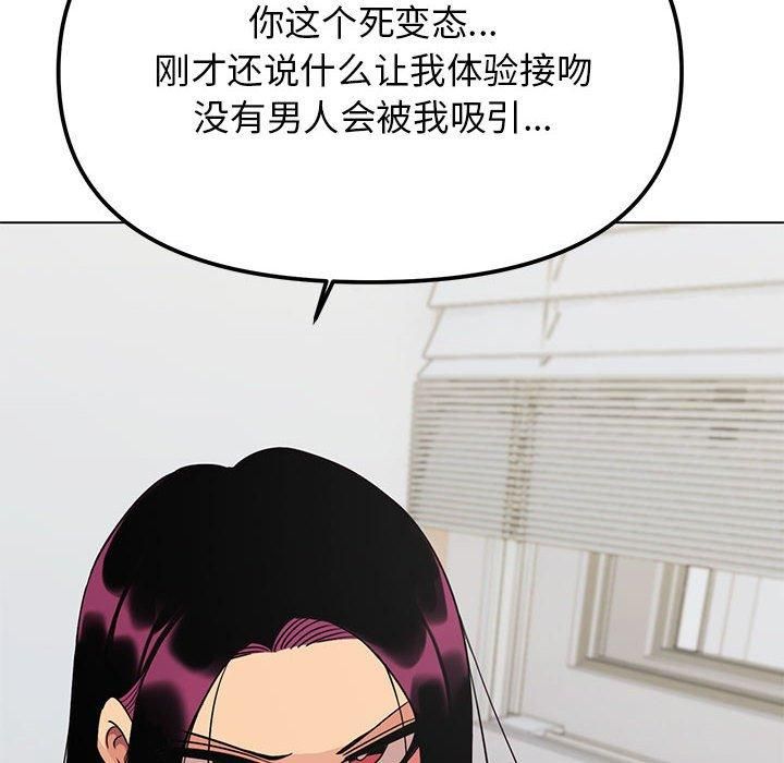 缺德邻居难相处第6話