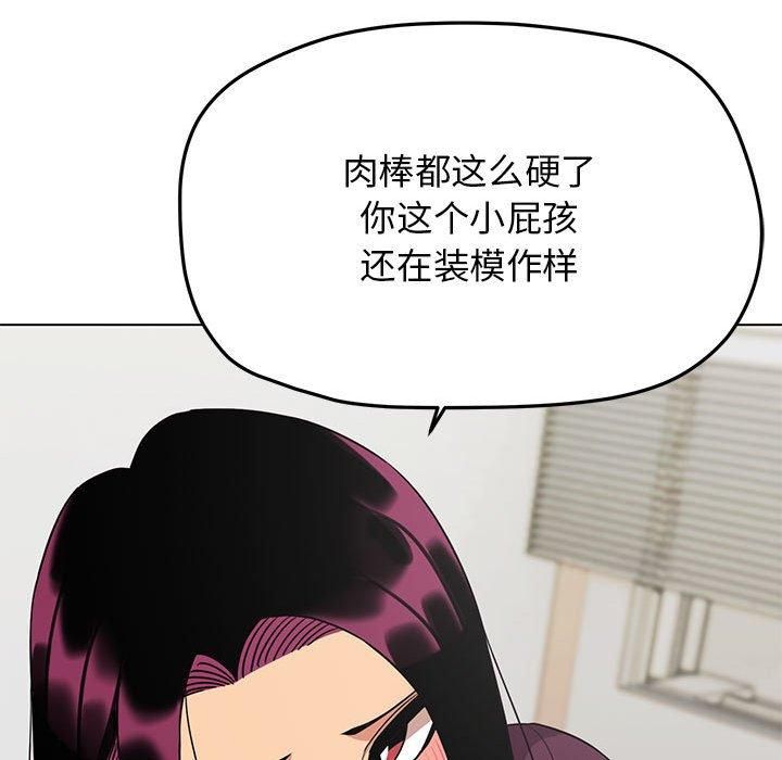 缺德邻居难相处第6話