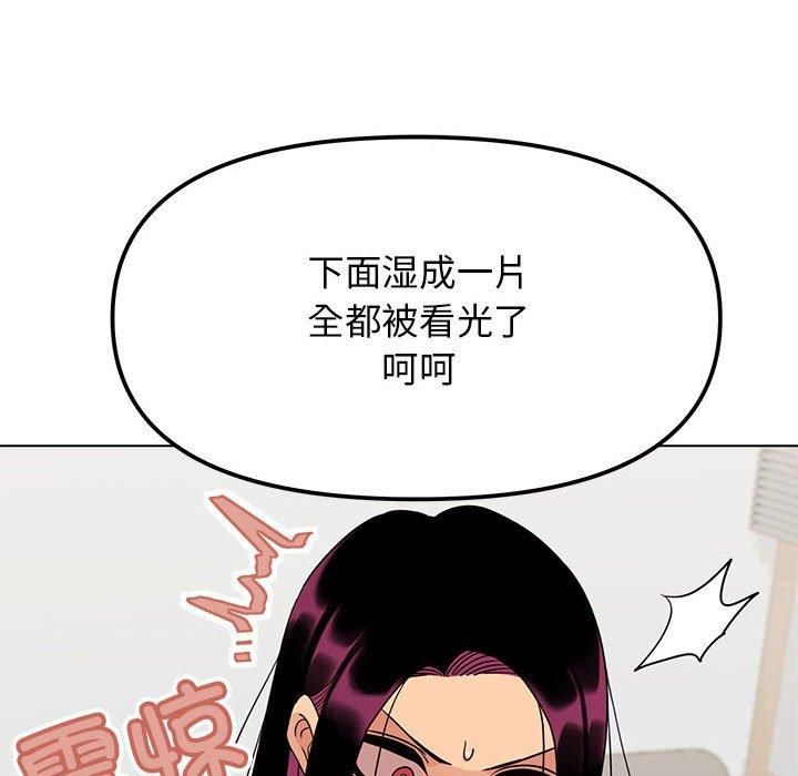 缺德邻居难相处第6話