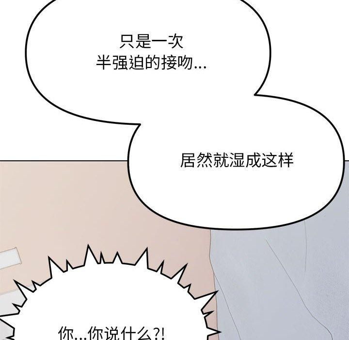 缺德邻居难相处第6話