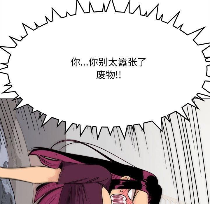 缺德邻居难相处第6話