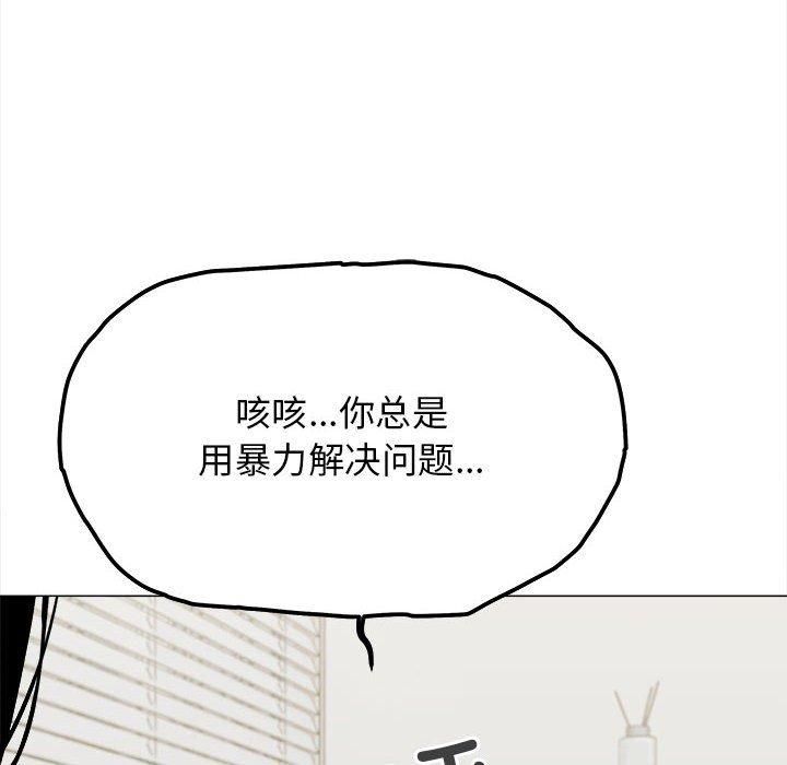 缺德邻居难相处第6話