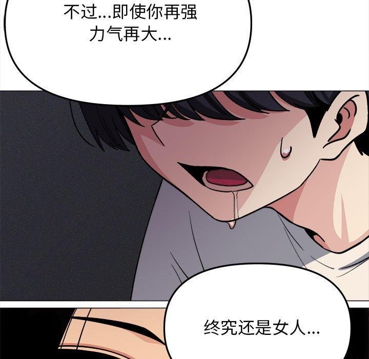 缺德邻居难相处第6話