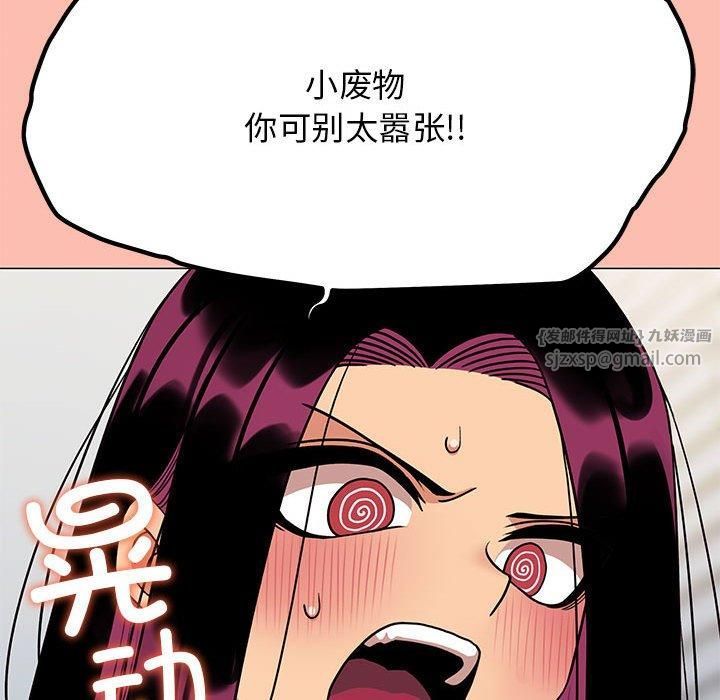 缺德邻居难相处第6話