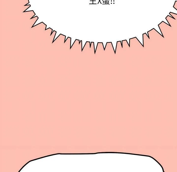 缺德邻居难相处第6話