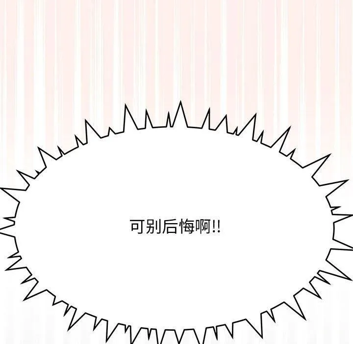 缺德邻居难相处第6話