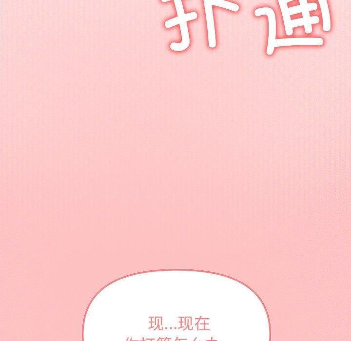 缺德邻居难相处第6話