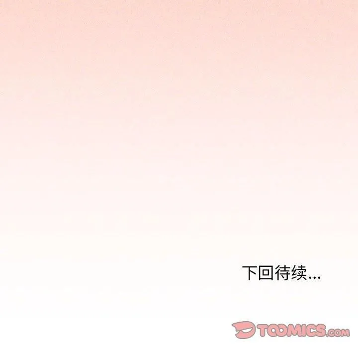 缺德邻居难相处第6話
