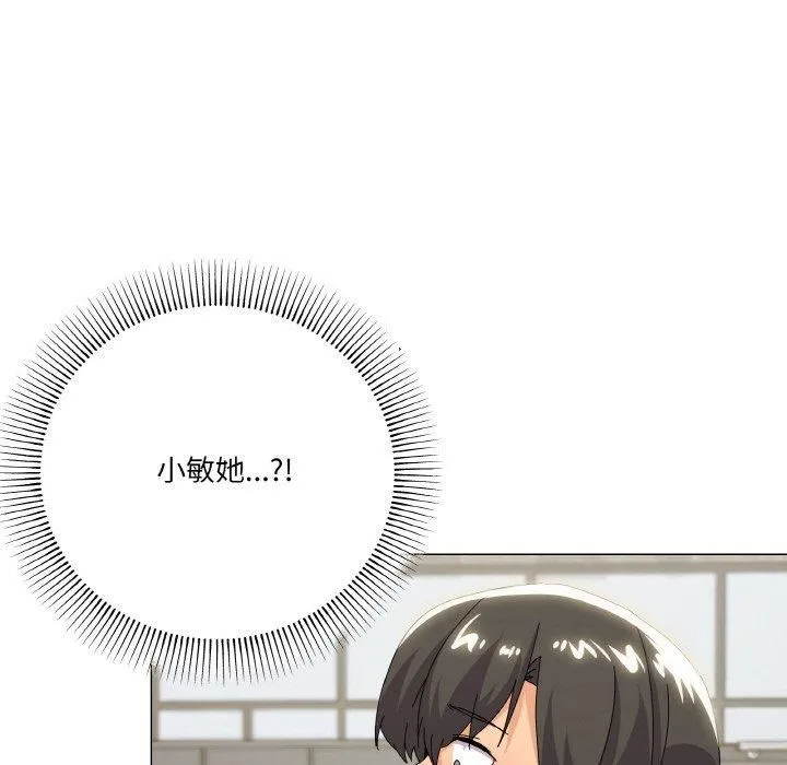 家人之间这样不好吧第19話
