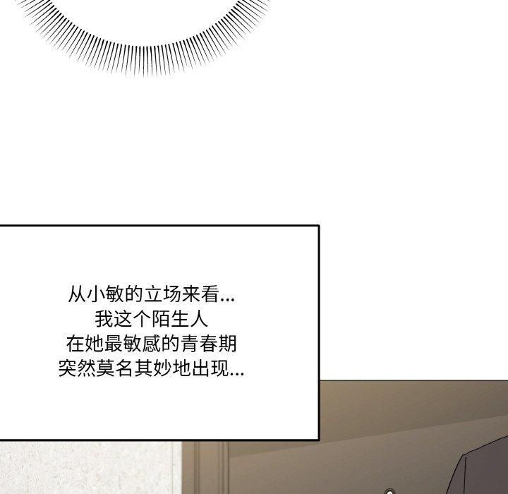 家人之间这样不好吧第19話