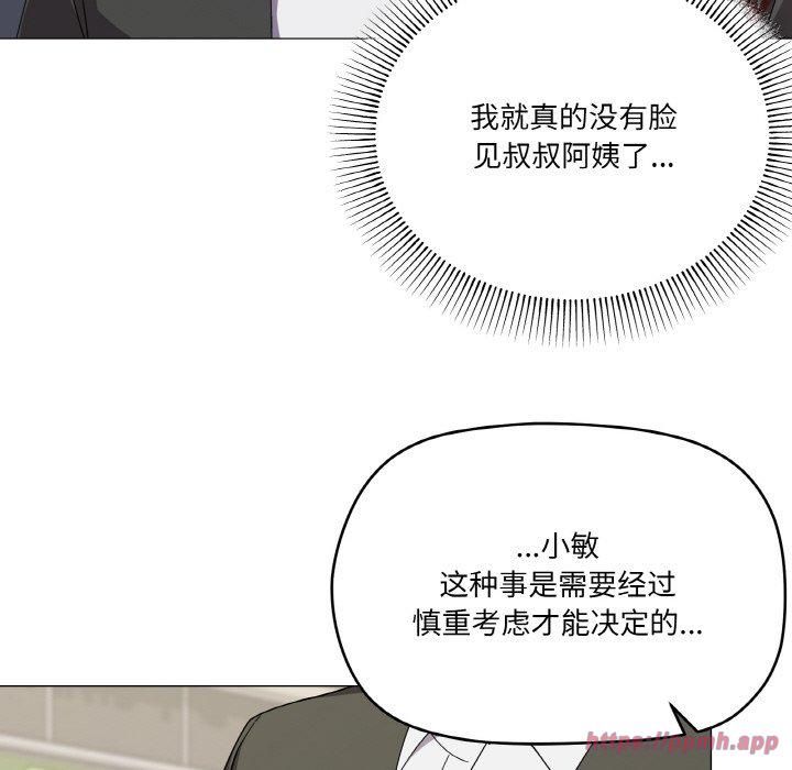 家人之间这样不好吧第19話