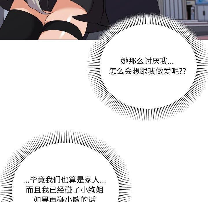 家人之间这样不好吧第19話