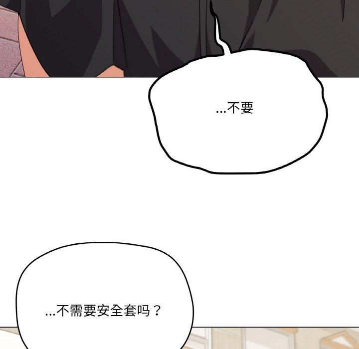 家人之间这样不好吧第19話